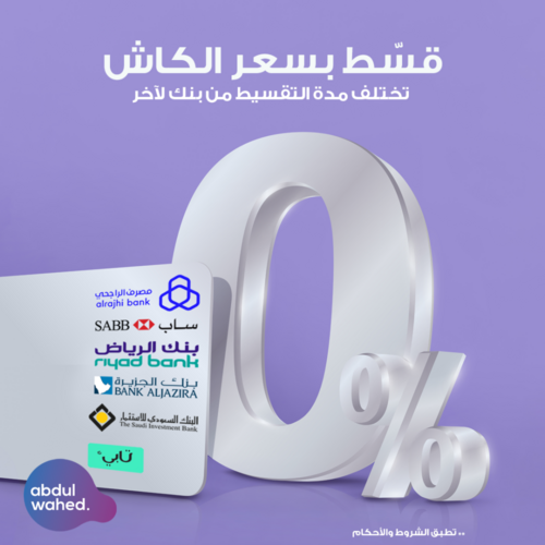 عروض احمد عبد الواحد اليوم 7 نوفمبر 2022 الموافق 13 ربيع الآخر 1444 هـ قسط بسعر الكاش 2 عروض احمد عبد
