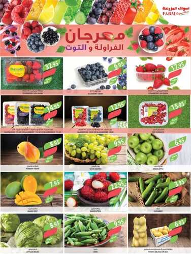 عروض أسواق المزرعة الرياض والخرج الأسبوعية 16 نوفمبر 2022 الموافق 22 ربيع الآخر 1444 كلنا معاك يا الأخضر 8 9855938305
