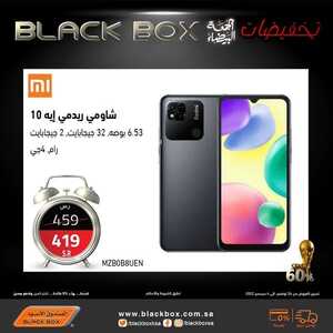 عروض الجوالات من الصندوق الأسود اليوم 27 نوفمبر 2022 الموافق 3 جمادى الأولى 1444 عروض كأس العالم 5 9948142983