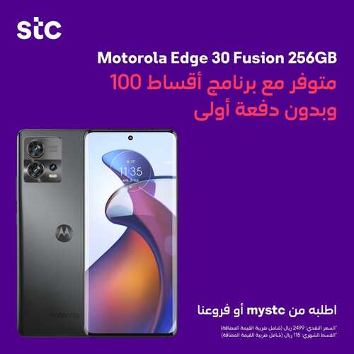عروض الجوالات من S.T.C اليوم 4 ديسمبر 2022 الموافق 10 جمادى الأولى 1444 عروض كأس العالم لا تنتهي 2 1101747020