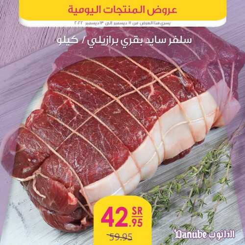 عروض الدانوب جميع الفروع اليوم 11 ديسمبر 2022 الموافق 17 جمادى الأول 1444 عروض المنتجات الطازجة 2 1293440424