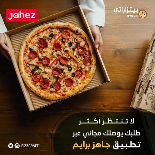 عروض مطعم بيتزراتي الرياض اليوم 5 ديسمبر 2022 مـ الموافق 11 جمادى الأول 1444 هـ طلبك يوصل مجاني 6 1467965763