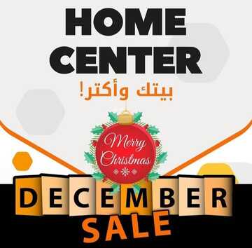 عروض هوم سنتر اليوم 24 ديسمبر 2022 الموافق 30 جمادى الأولى 1444 أكبر موسم للتخفيضات 2 1510528807