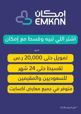 عروض اكسايت السعودية الأسبوعية 5 ديسمبر 2022 الموافق 11 جمادى الأول 1444 تصفية نهاية العام 5 1643408282