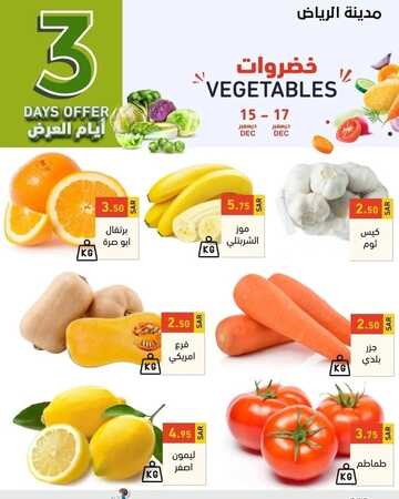 عروض رامز الرياض اليوم 15 ديسمبر 2022 الموافق 21 جمادى الأول 1444 عروض الطازج 2 1812005580