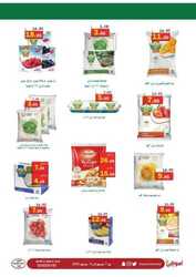 عروض أسواق العقيل