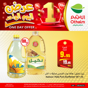 عروض العثيم اليوم 31/12/2022 الموافق 8/6/1444 عرض اليوم الأخير من عام 2022 5 1871874362