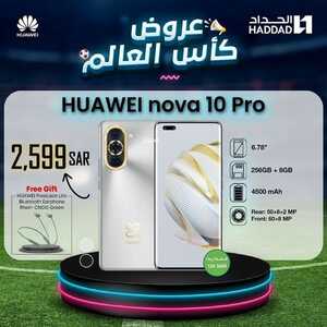 عروض الجوالات من الحداد اليوم 7 ديسمبر 2022 الموافق 13 جمادى الأولى 1444 عروض شتاء ديسمبر 3 1912770165