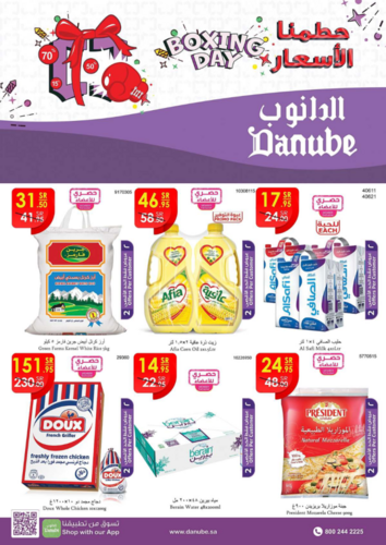 عروض الدانوب الطائف الأسبوعية 21 ديسمبر 2022 الموافق 27 جمادى الاولى 1444 حطمنا الأسعار 2 عروض الدانوب