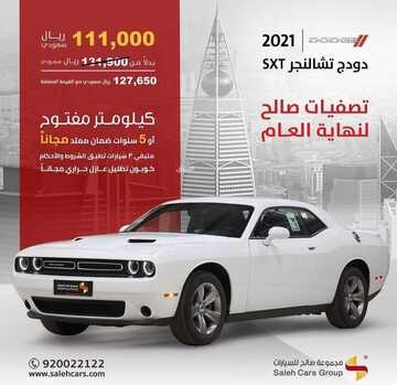 عروض صالح للسيارات اليوم 3 ديسمبر 2022 الموافق 9 جمادى الأولى 1444 صفقات نهاية العام الرهيبة 2 2031174362