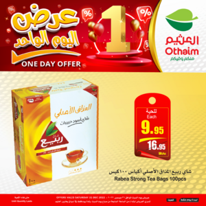 عروض العثيم اليوم 31/12/2022 الموافق 8/6/1444 عرض اليوم الأخير من عام 2022 3 2176753559