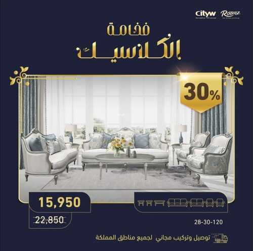 عروض رومز اليوم 8 ديسمبر 2022 الموافق 14 جمادى الأولى 1444 صفقات شتاء ديسمبر الدافئة 2 2258484129