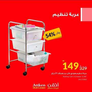 عروض أتقن دو ات اليوم 1 ديسمبر 2022 الموافق 7 جمادى الأولى 1444 صفقات نهاية العام الرهيبة 7 2479416163
