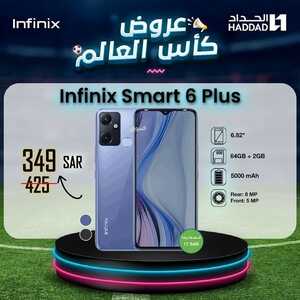 عروض الجوالات من الحداد اليوم 5 ديسمبر 2022 الموافق 11 جمادى الأولى 1444 عروض مميزة 8 2499551428
