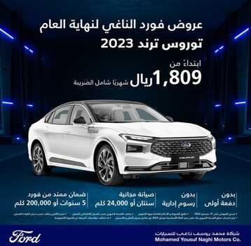 عروض محمد يوسف ناغي للسيارات اليوم 27 ديسمبر 2022 الموافق 3 جمادى الآخرة 1444 خصومات ديسمبر الرائع 2 2588467286