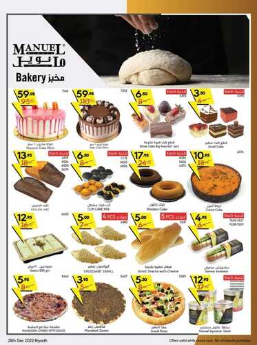 عروض مانويل الرياض والخرج الأسبوعية 28 ديسمبر 2022 الموافق 4 جمادى الثاني 1444 Happy New Year 4 2589533983