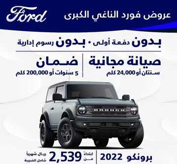 عروض محمد يوسف ناغي للسيارات اليوم 13 ديسمبر 2022 الموافق 19 جمادى الأولى 1444 خصومات ديسمبر الرائع 2 2729980359