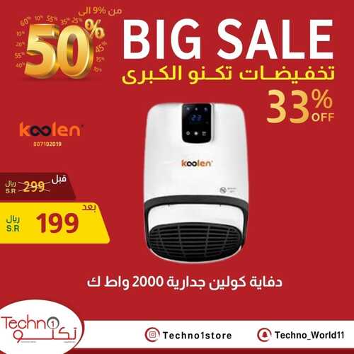 عروض تكنو للإلكترونيات الأسبوعية 3 ديسمبر 2022 الموافق 9 جمادى الأول 1444 هـ تخفيضات كبرى 3 2783323013