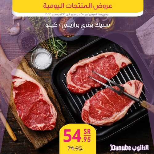 عروض الدانوب جميع الفروع اليوم 25 ديسمبر 2022 الموافق 1 جمادى الثاني 1444 عروض المنتجات الطازجة 4 2839598766