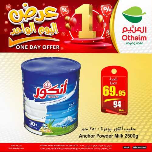 عروض العثيم الأربعاء 28/12/2022 الموافق 4/6/1444 عرض اليوم الواحد & مقاضيك الشهرية معنا أوفر 3 2905704313
