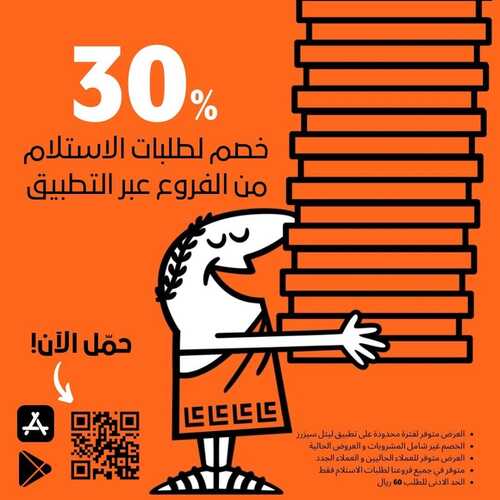 عروض مطعم ليتل سيزرز اليوم 7 ديسمبر 2022 مـ الموافق 13 جمادى الأول 1444 هـ 30% خصم 2 2958029714