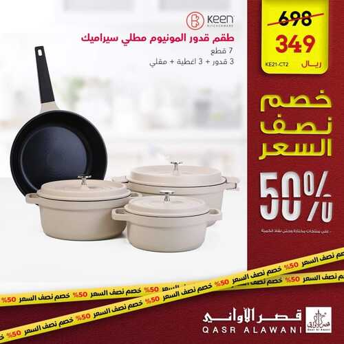 عروض قصر الاواني الأسبوعية 27 ديسمبر 2022 الموافق 3 جمادى الآخر 1444 هـ باقي 5 أيام 5 2994473397
