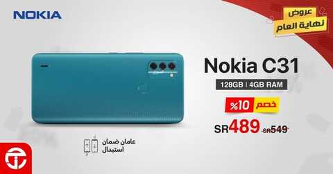 عروض الجوالات من جرير اليوم 27 ديسمبر 2022 الموافق 3 جمادى الاخر 1444 عروض التوفير 3 2996506368