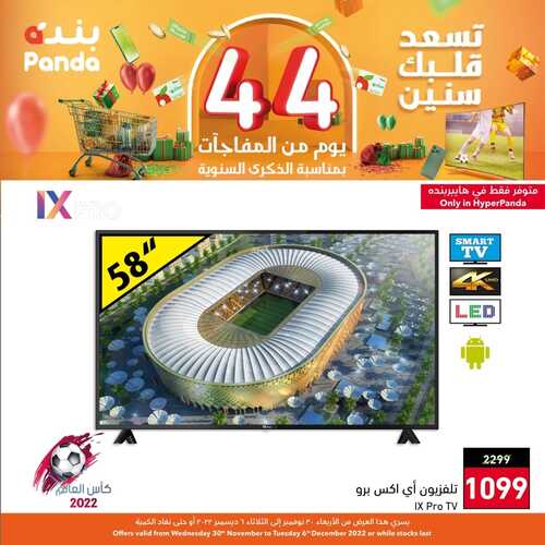 عروض الشاشات من بنده اليوم 3 ديسمبر 2022 الموافق 9 جمادى الأولى 1444 عروض تخفيضات كأس العالم 2 3049882048