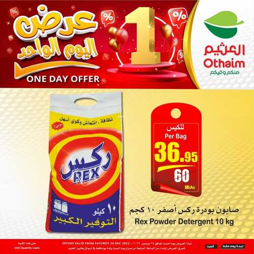 عروض العثيم نهاية العام اليوم 24.12.2022 الموافق 29.5.1444 عرض اليوم الواحد السبت فقط 7 3051760368