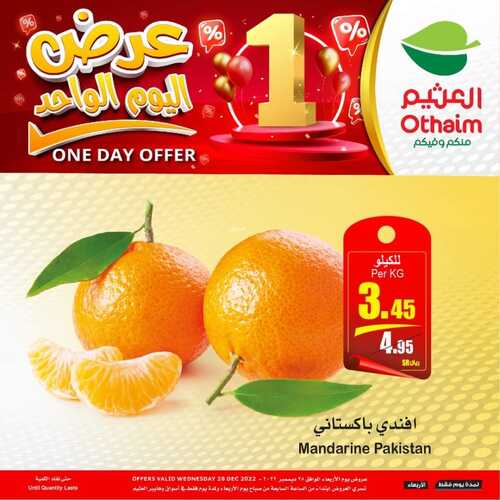 عروض العثيم الأربعاء 28/12/2022 الموافق 4/6/1444 عرض اليوم الواحد & مقاضيك الشهرية معنا أوفر 4 3117615586