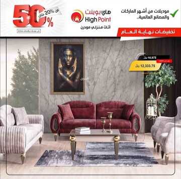 عروض هاي بوينت اليوم 18 ديسمبر 2022 الموافق 24 جمادى الأولى 1444 خصومات نهاية العام الخطيرة 2 3182340966