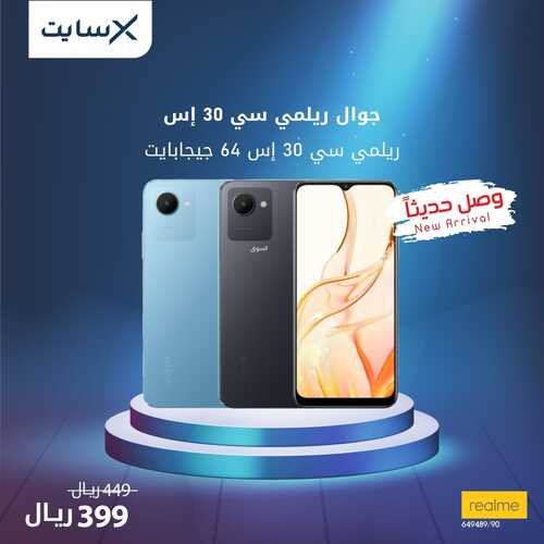 عروض الجوالات من اكسايت اليوم 19 ديسمبر 2022 الموافق 25 جمادى الأولى 1444 عروض الأعياد 6 3266435201