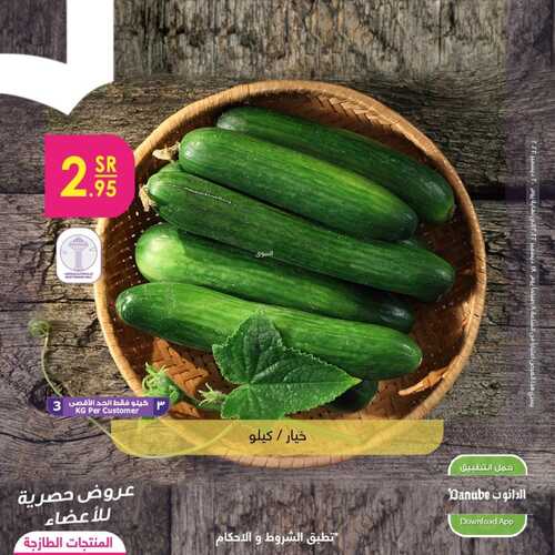 عروض الدانوب جميع الفروع اليوم 18 ديسمبر 2022 الموافق 24 جمادى الأول 1444 هـ عروض 3 أيام 7 3271577751