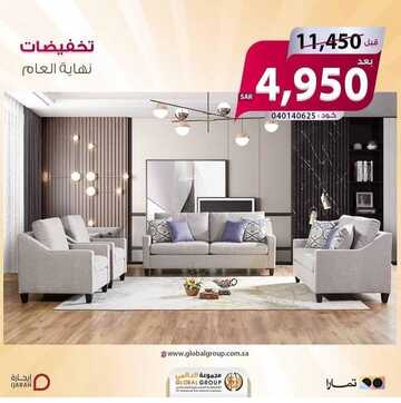 عروض مجموعة العالمي اليوم 27 ديسمبر 2022 الموافق 3 جمادى الآخرة 1444 صفقات نهاية العام المميزة 2 3406988926