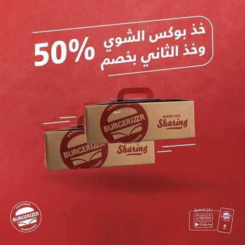 عروض مطعم برغرايززر اليوم 3 ديسمبر 2022 مـ الموافق 9 جمادى الأول 1444 هـ البوكس الثاني بخصم 50% 6 3449806839