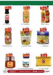 عروض أسواق العقيل