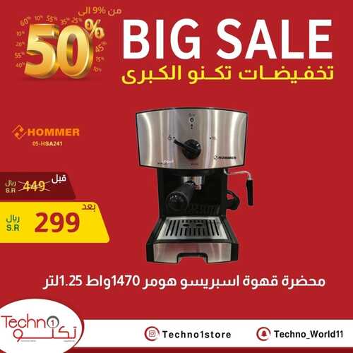 عروض تكنو للإلكترونيات الأسبوعية 3 ديسمبر 2022 الموافق 9 جمادى الأول 1444 هـ تخفيضات كبرى 2 3527953151