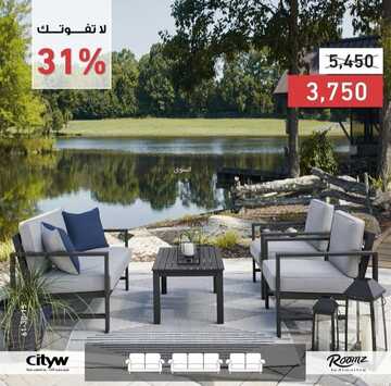 عروض المطلق للمفروشات اليوم 6 ديسمبر 2022 الموافق 12 جمادى الأولى 1444 تخفيضات نهاية العام الكبرى 2 359036686