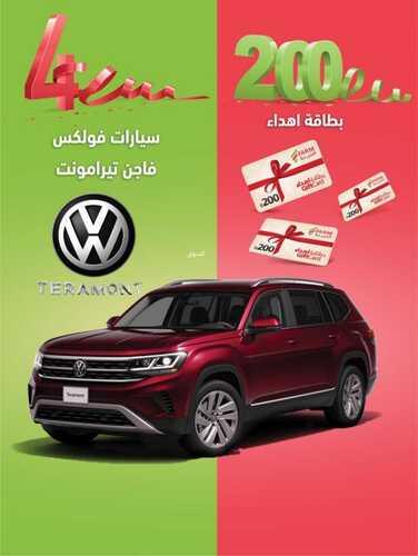 عروض أسواق المزرعة الرياض والخرج الأسبوعية 7 ديسمبر 2022 الموافق 13 جمادى الاولى 1444 موسم تخفيضات المزرعة 4 3604392011