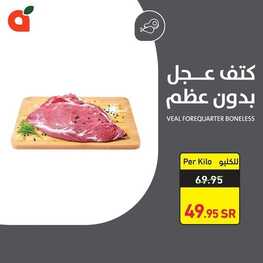 عروض بنده اليوم 16-12-2022 الموافق 22-5-1444 استمتعوا بمهرجان المأكولات البحرية 4 3658081415