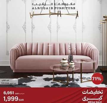 عروض مفروشات الرقيب اليوم 21 ديسمبر 2022 الموافق 27 جمادى الأولى 1444 أكبر موسم للتخفيضات 6 3664906808