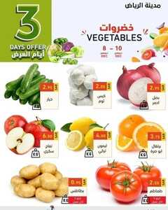 عروض رامز الرياض اليوم 8 ديسمبر 2022 الموافق 14 جمادى الأول 1444 عروض التوفير 4 أيام & عروض الطازج 6 369371808