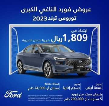 عروض محمد يوسف ناغي للسيارات اليوم 2 ديسمبر 2022 الموافق 8 جمادى الأولى 1444 تخفيضات الجمعة البيضاء 2 3796044367