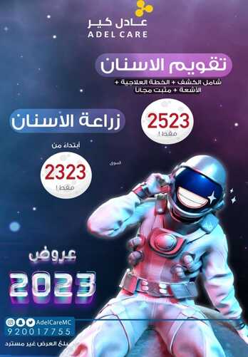 3798252945