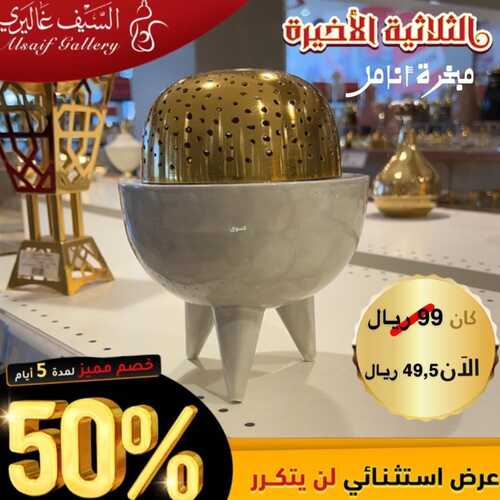 عروض السيف غاليري اليوم 5 يناير 2023 الموافق 13 جمادى الثاني 1444 الويكند الأخير لعروض نهاية العام الكبرى 5 3883494384