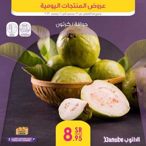 عروض الدانوب جميع الفروع اليوم 4 ديسمبر 2022 الموافق 10 جمادى الأول 1444 عروض المنتجات الطازجة 3 3894327069