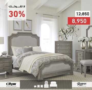 عروض رومز للمفروشات اليوم 18 ديسمبر 2022 الموافق 24 جمادى الأولى 1444 خصومات نهاية العام الخطيرة 2 3901219685