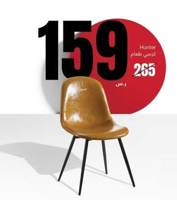 عروض أبيات السعودية اليوم 10 ديسمبر 2022 الموافق 16 جمادى الأولى 1444 صفقات شتاء ديسمبر الرائعة 6 3915396508