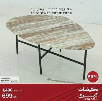 عروض الرقيب للمفروشات اليوم 27 ديسمبر 2022 الموافق 3 جمادى الآخرة 1444 صفقات نهاية العام المميزة 2 394011006