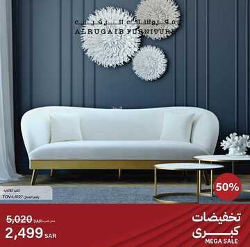 عروض الرقيب للمفروشات اليوم 10 ديسمبر 2022 الموافق 16 جمادى الأولى 1444 صفقات شتاء ديسمبر الرائعة 2 4013270409